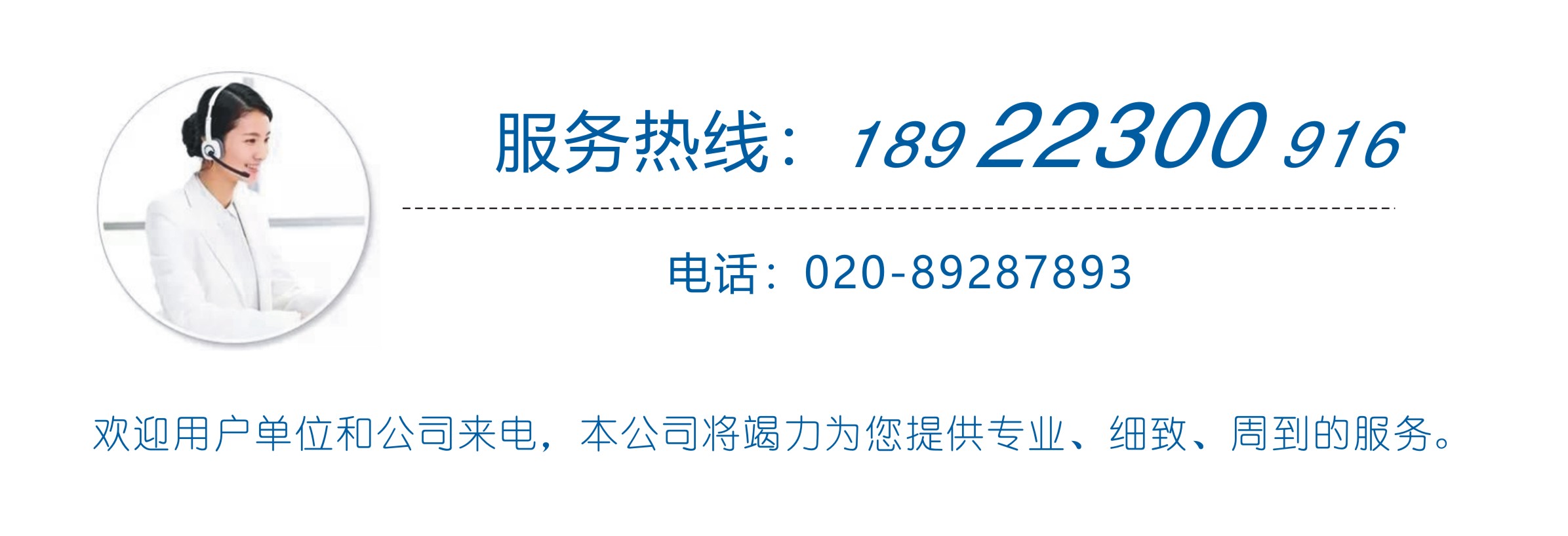 锦元服务热线1111.jpg